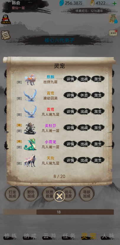 仙境苍穹手游免广告版4